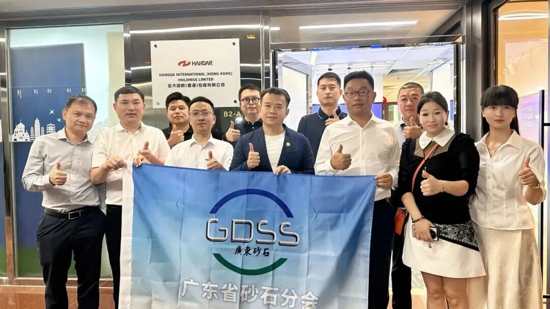 广东省砂石分会第十七次企业走访-香港活动现场